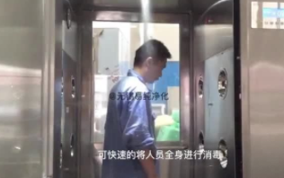 净化喷雾消毒室可用于对人员进行全面消毒和雾化